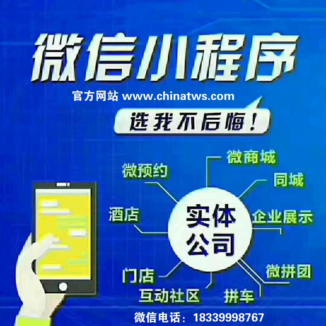 小程序开发