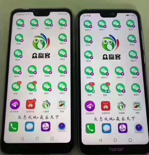 微小V众赢客营销手机