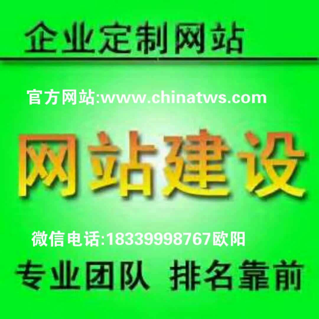 响应式网站网站建设
